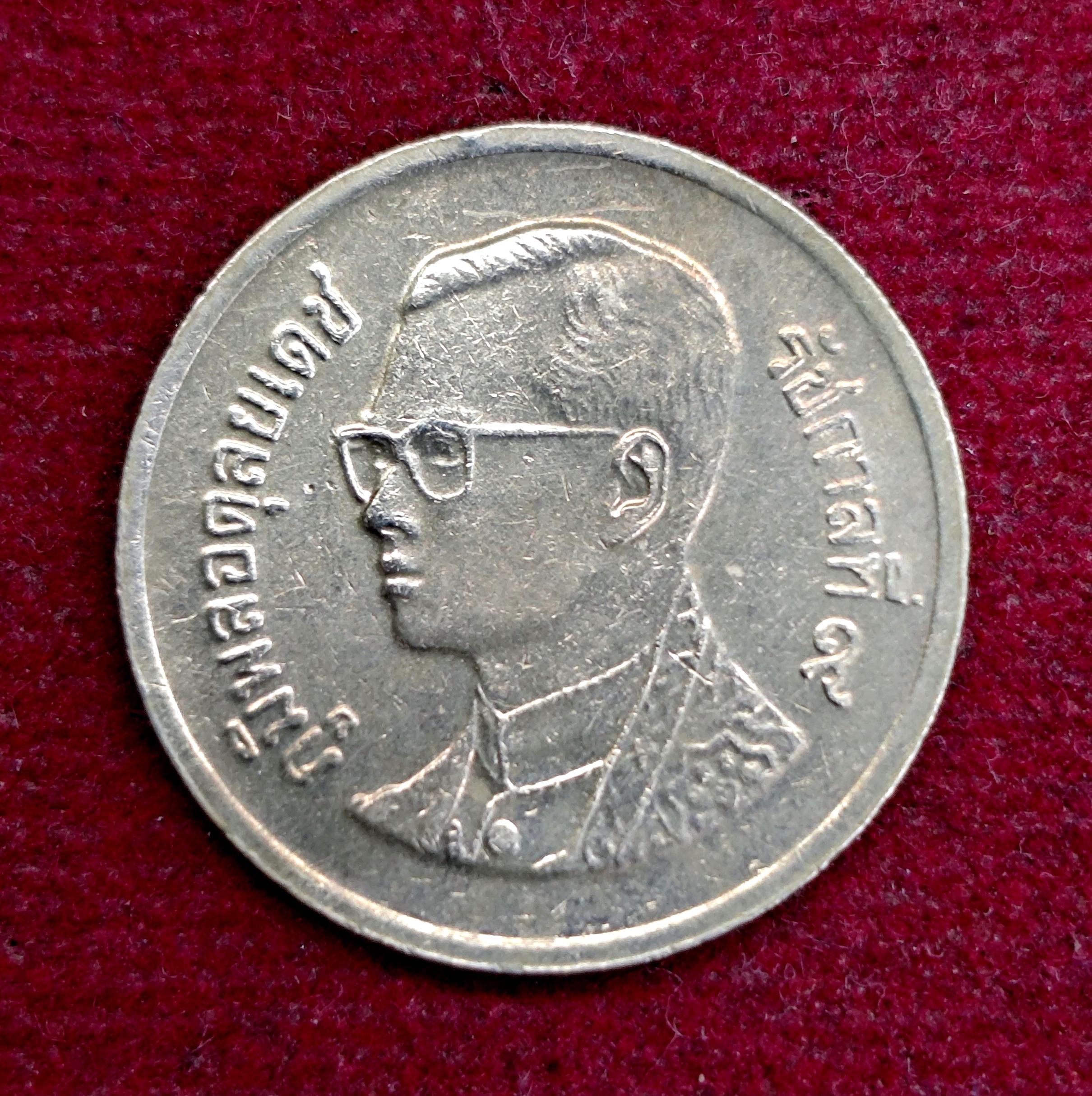 Thailand 1 Baht - Rama IX Coin