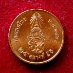 Thailand 1 Baht - Rama X Coin