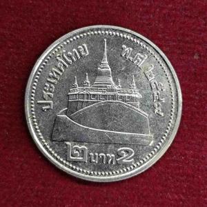 Thailand 2 Baht - Rama IX Coin