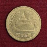 Thailand 2 Baht - Rama IX Coin