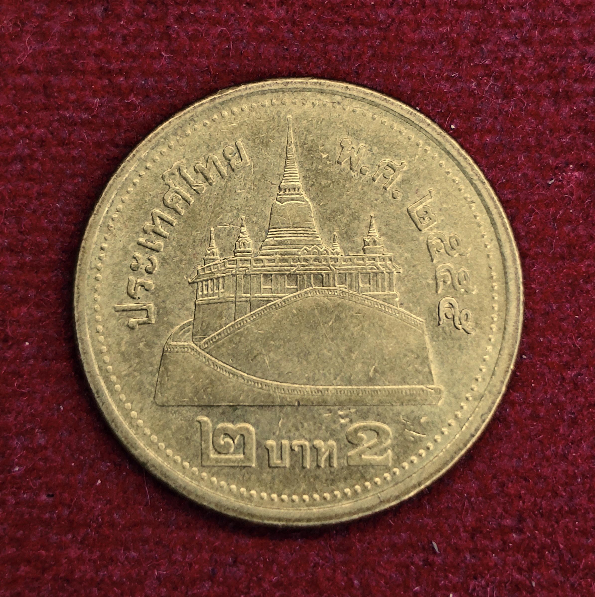 Thailand 2 Baht - Rama IX Coin