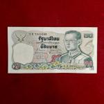 Thailand 20 Baht King Rama IX 2524 (1981) Banknote