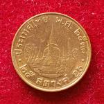 Thailand 25 Satang Rama IX Coin