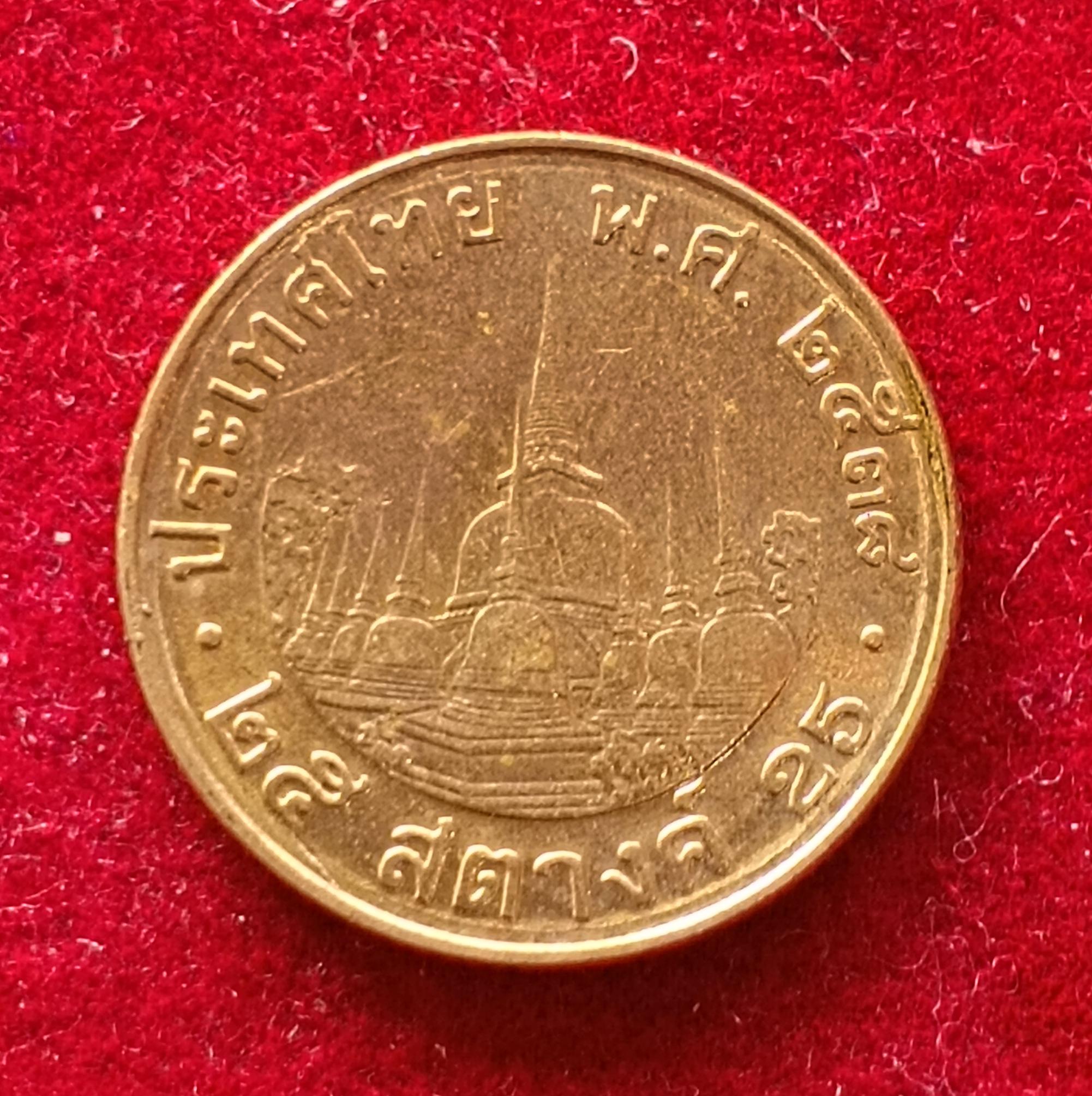 Thailand 25 Satang Rama IX Coin