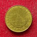 Thailand 25 Satang - Rama IX Coin