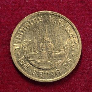 Thailand 25 Satang Rama IX Coin
