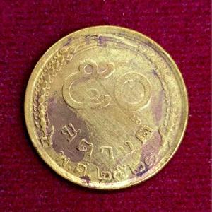 Thailand 25 Satang - Rama IX Coin
