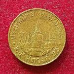 Thailand 25 Satang Rama IX Coin