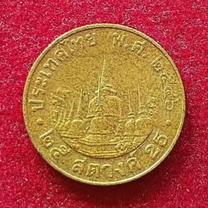 Thailand 25 Satang Rama IX Coin