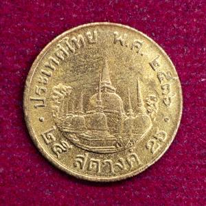 Thailand 25 Satang Rama IX Coin