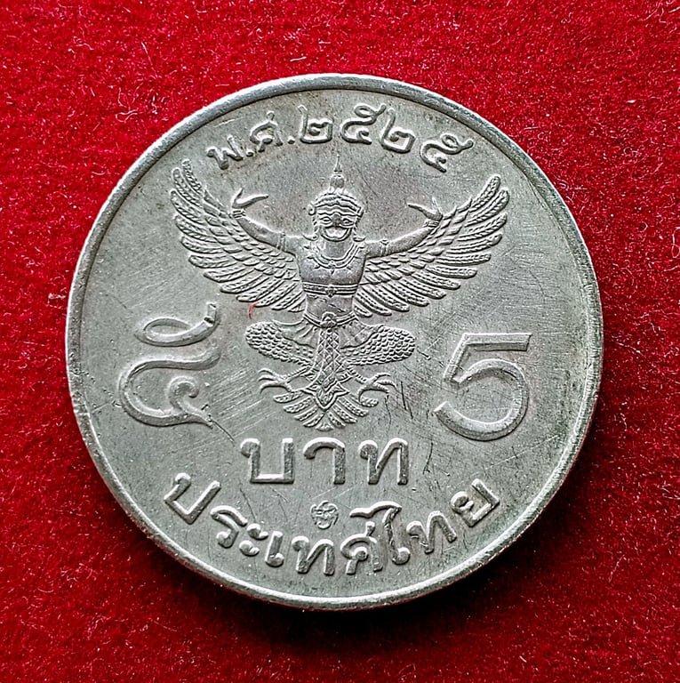 Thailand 5 Baht - Rama IX 2525 (1982) Coin