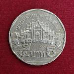 Thailand 5 Baht - Rama IX Coin