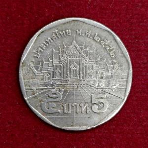 Thailand 5 Baht - Rama IX Coin