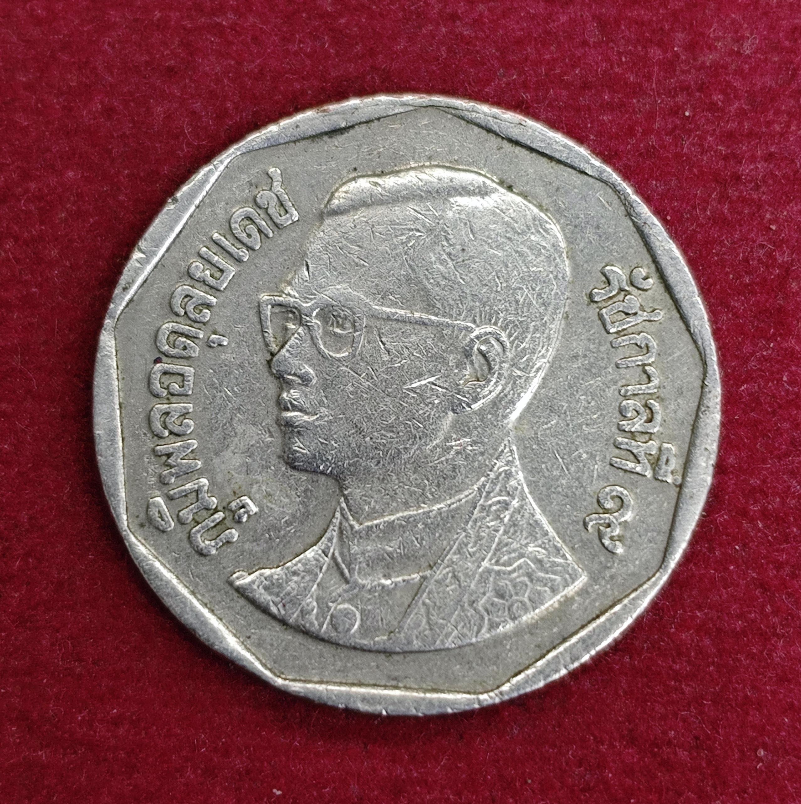 Thailand 5 Baht - Rama IX Coin