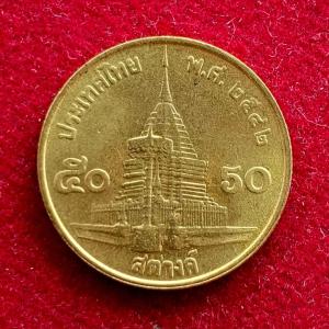 Thailand 50 Satang Rama IX Coin