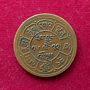 Tibet (China) 5 Sho Two suns; three mountains Coin