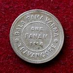 Travancore 1 Fanam - Chithira Thirunal Bala Rama Varma II 1116 (1941) Silver Coin