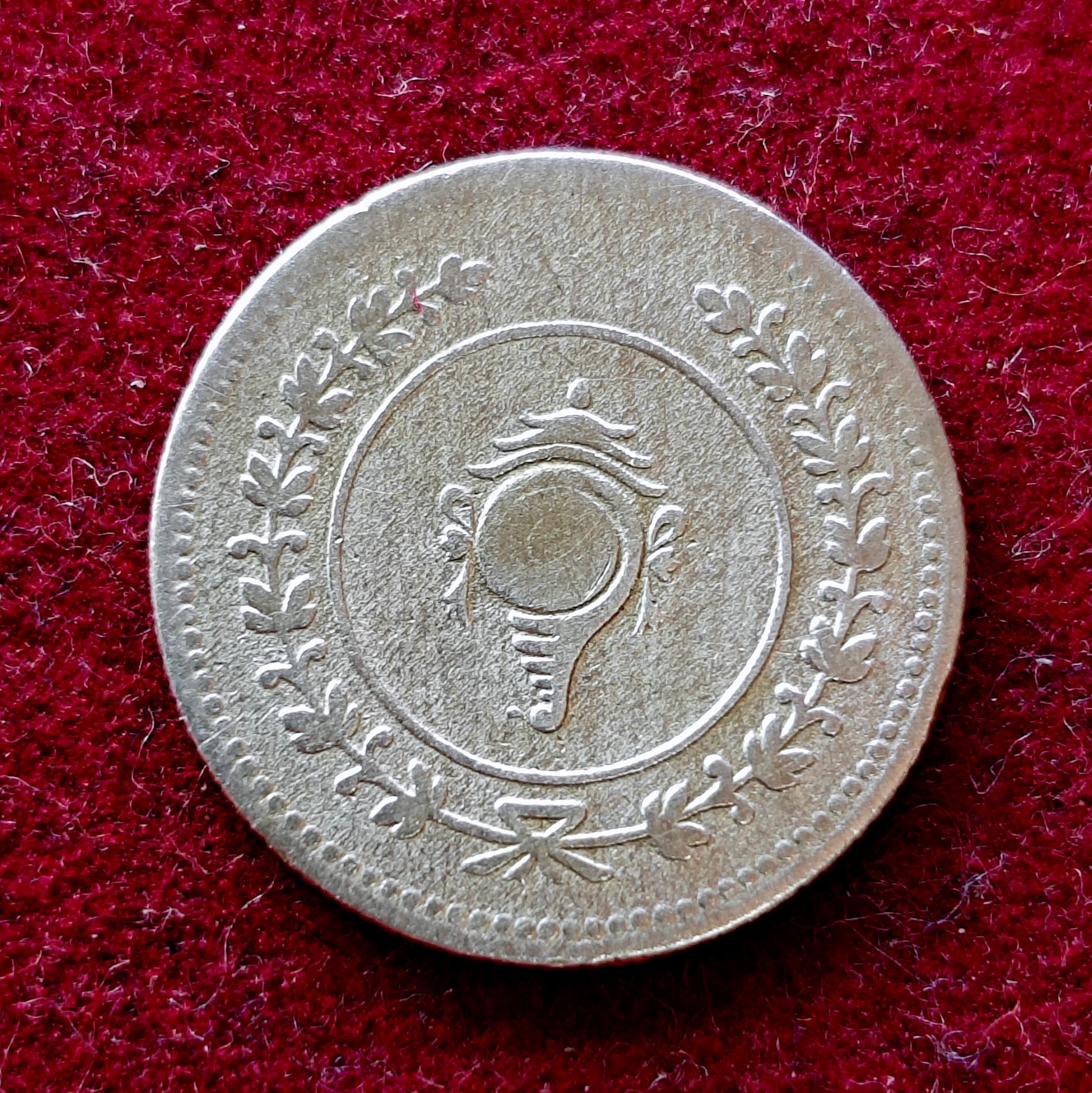 Travancore 1 Fanam - Chithira Thirunal Bala Rama Varma II 1116 (1941) Silver Coin