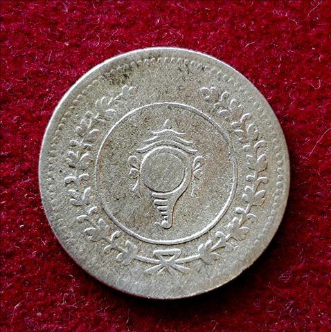 Travancore 1 Fanam - Chithira Thirunal Bala Rama Varma II 1118 (1943) Silver Coin