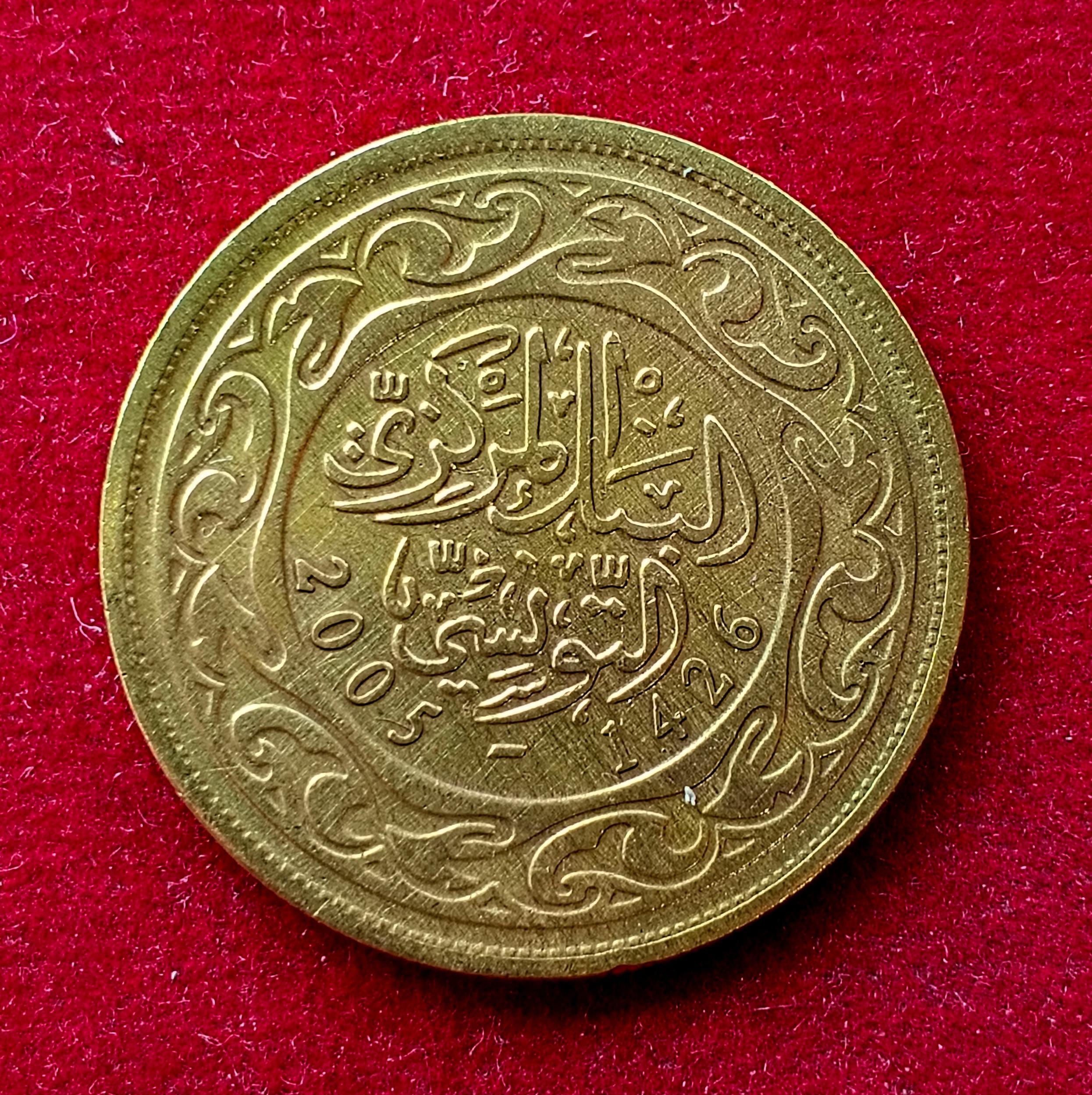Tunisia 100 Milliemes non-magnetic 2005 Coin