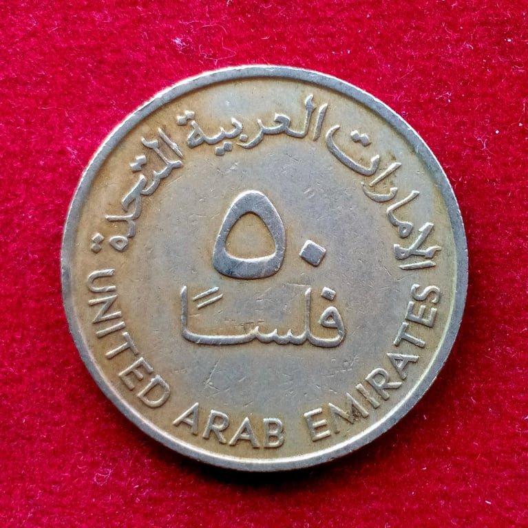 UAE 50 Fils - Zayed Coin