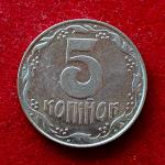 Ukraine 5 Kopiiok 1992 Coin