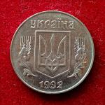 Ukraine 5 Kopiiok 1992 Coin