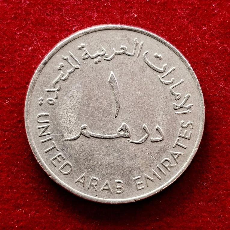 United Arab Emirates (UAE) 1 Dirham - Zayed Coin