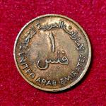 United Arab Emirates (UAE) 1 Fils - Zayed FAO Commemorative Coin