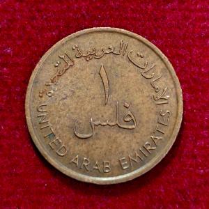 United Arab Emirates (UAE) 1 Fils - Zayed FAO Commemorative Coin