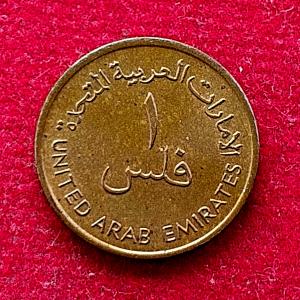 United Arab Emirates (UAE) 1 Fils - Zayed FAO Commemorative Coin
