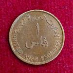 United Arab Emirates (UAE) 1 Fils - Zayed FAO Commemorative Coin