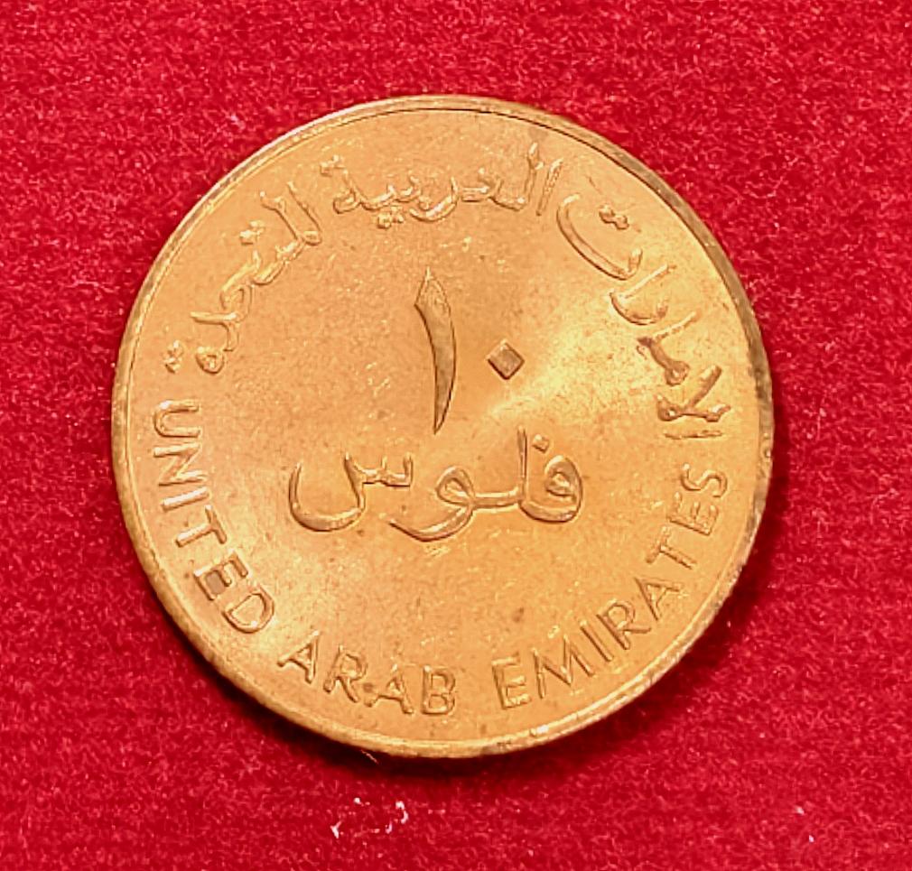 United Arab Emirates (UAE) 10 Fils Zayed Coin