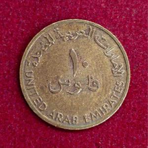 United Arab Emirates (UAE) 10 Fils Zayed Coin