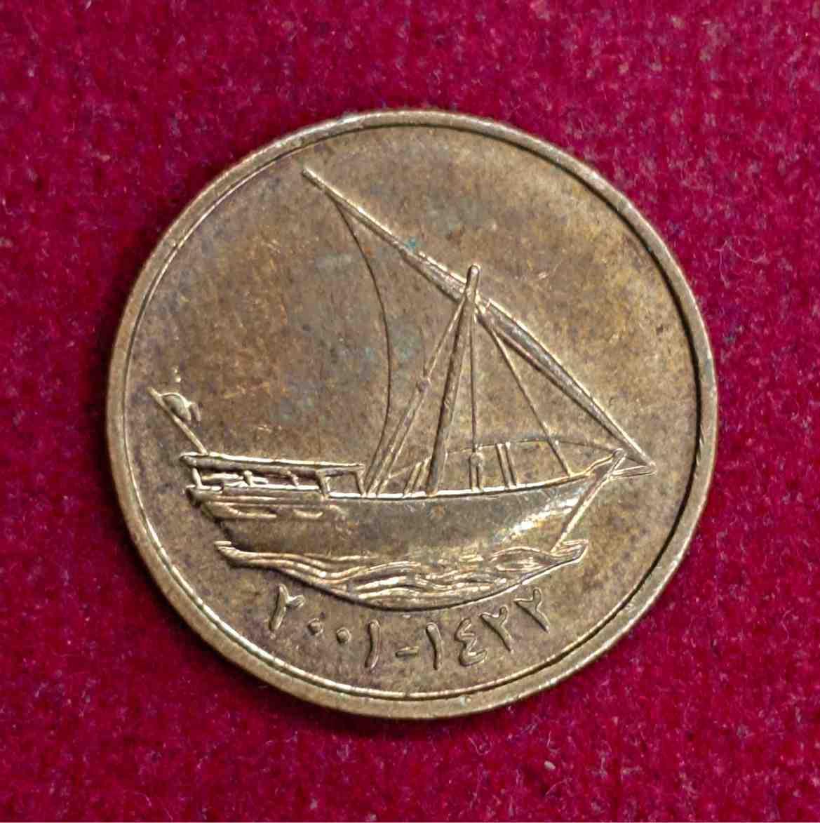 United Arab Emirates (UAE) 10 Fils Zayed Coin