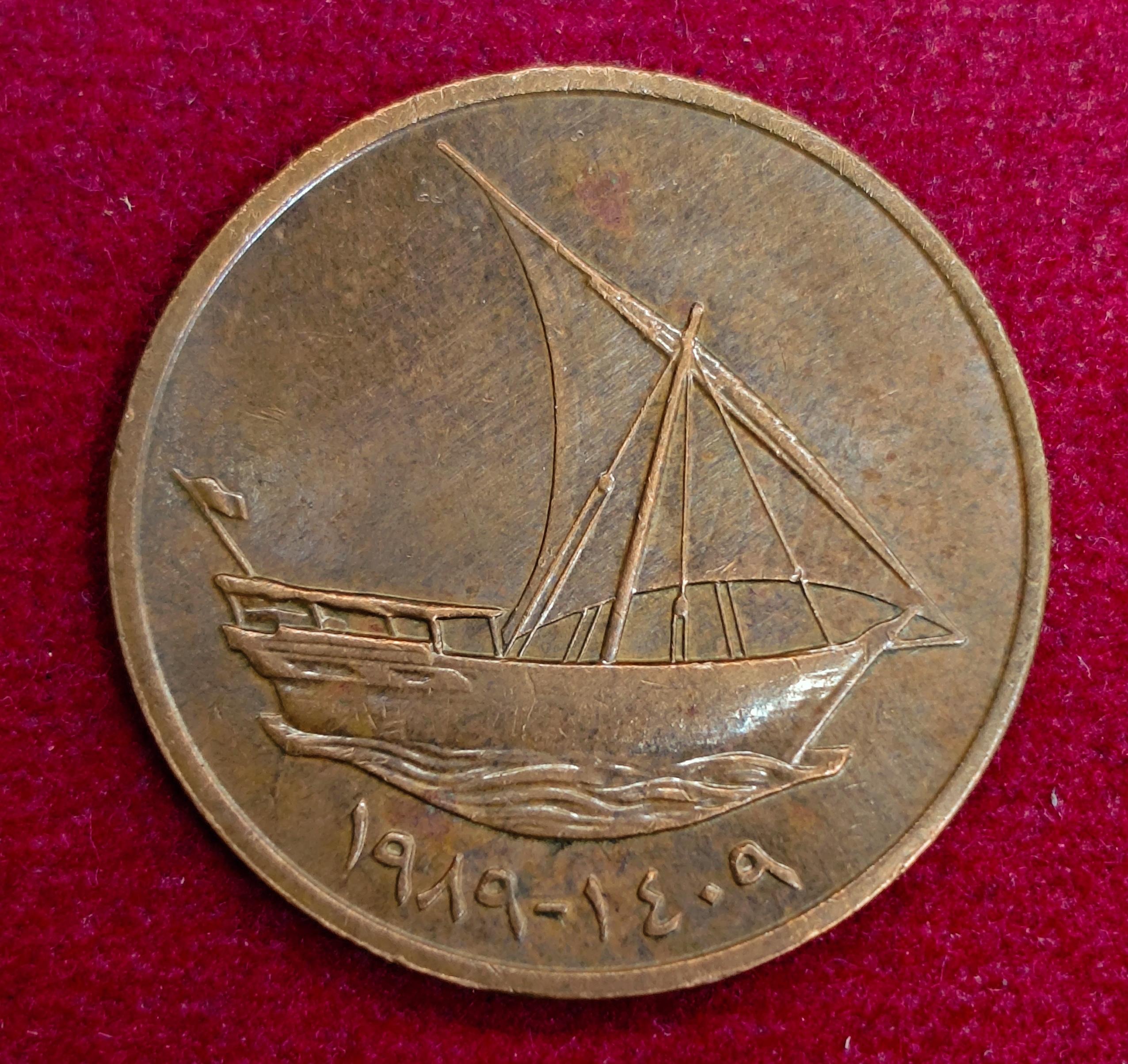 United Arab Emirates (UAE) 10 Fils Zayed Coin