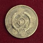 United Kingdom (UK) 1 Pound – Elizabeth II Northern Ireland Celtic Cross 1996 Commemorative Coin