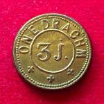 United Kingdom (UK) Utility Token - One Drachm P. Rogers & Co. Birmingham Apothecaries' weight