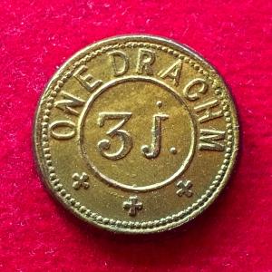 United Kingdom (UK) Utility Token - One Drachm P. Rogers & Co. Birmingham Apothecaries' weight