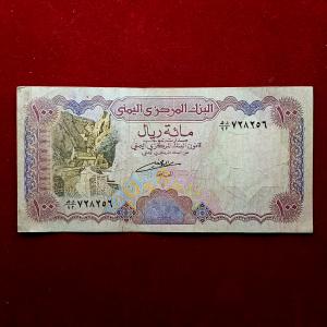 Yemen 100 Rials 1993 Banknote