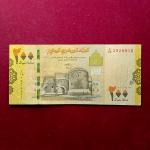 Yemen 200 Rials 1439 (2018) Banknote