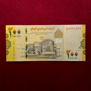 Yemen 200 Rials 1439 (2018) Banknote