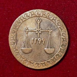Zanzibar (Tanzania) 1 Pysa Barghash 1299 (1882) Coin