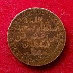 Zanzibar (Tanzania) 1 Pysa Barghash 1299 (1882) Coin