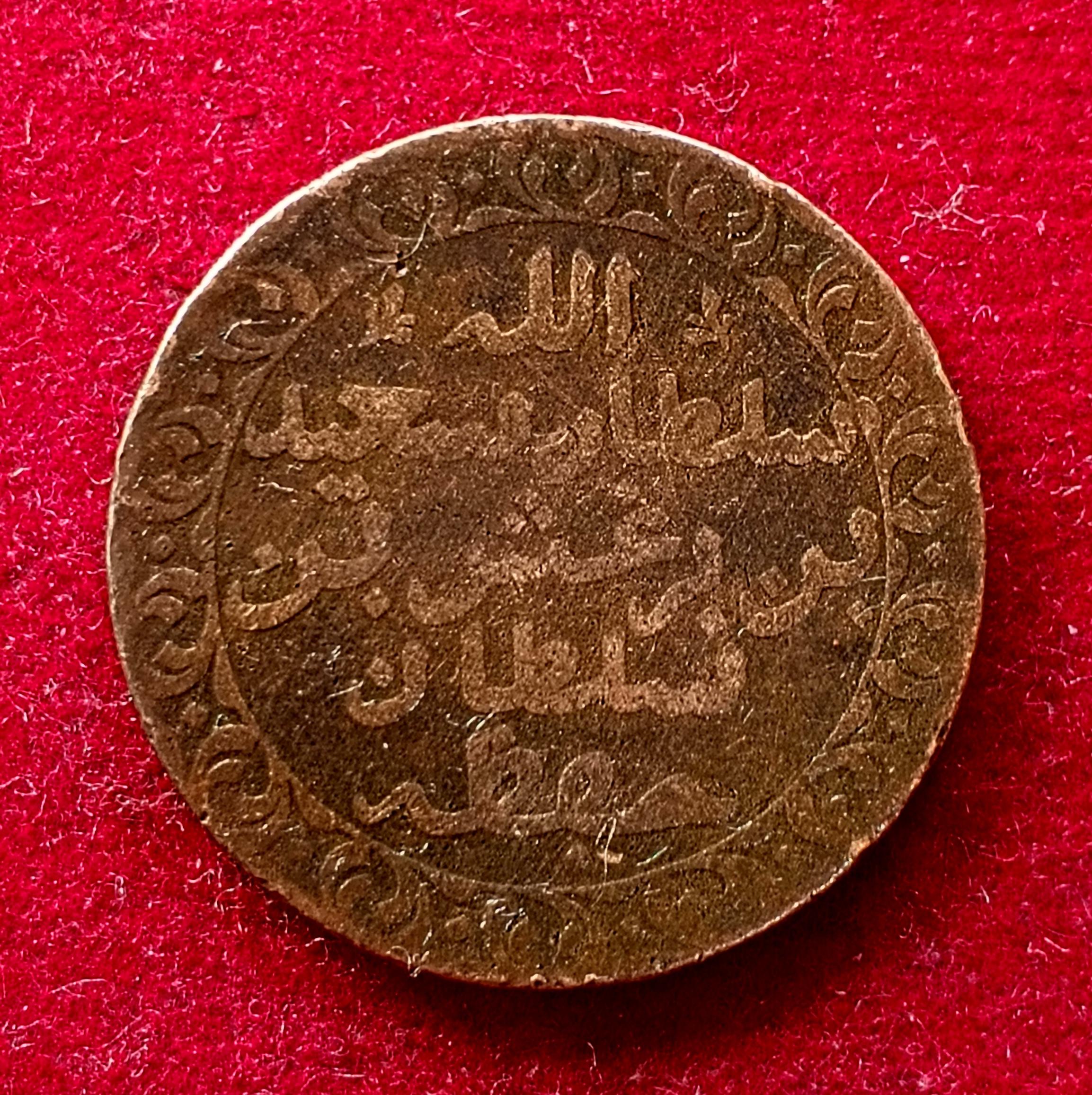 Zanzibar (Tanzania) 1 Pysa Barghash 1299 (1882) Coin