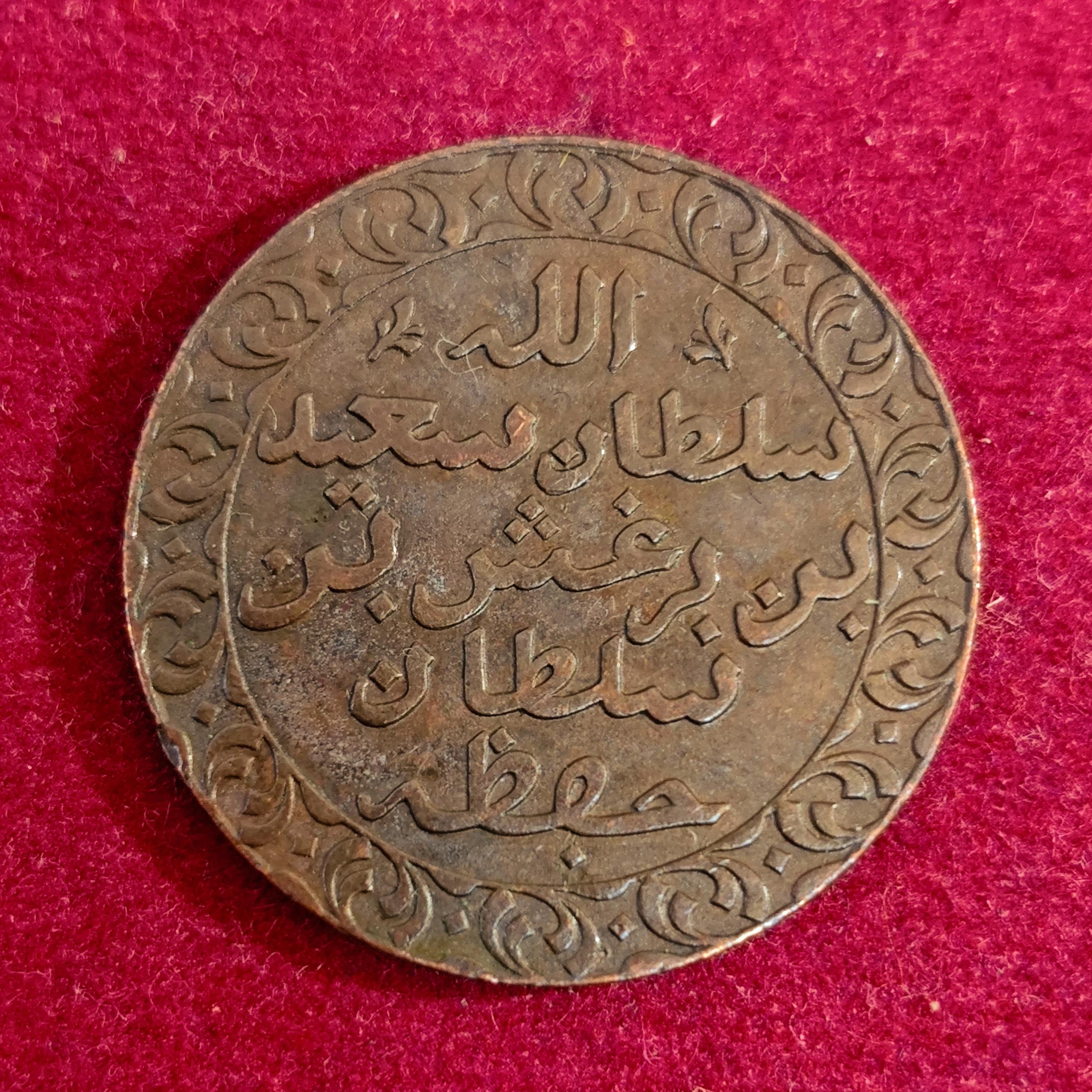 Zanzibar (Tanzania) 1 Pysa Barghash 1299 (1882) Coin