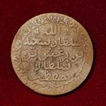 Zanzibar (Tanzania) 1 Pysa Barghash 1299 (1882) Coin