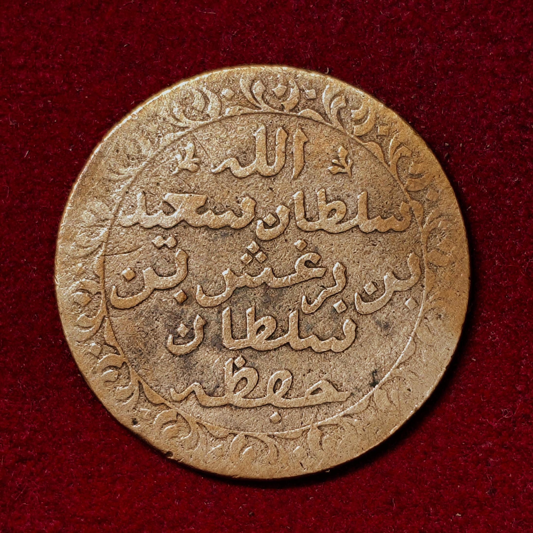 Zanzibar (Tanzania) 1 Pysa Barghash 1299 (1882) Coin