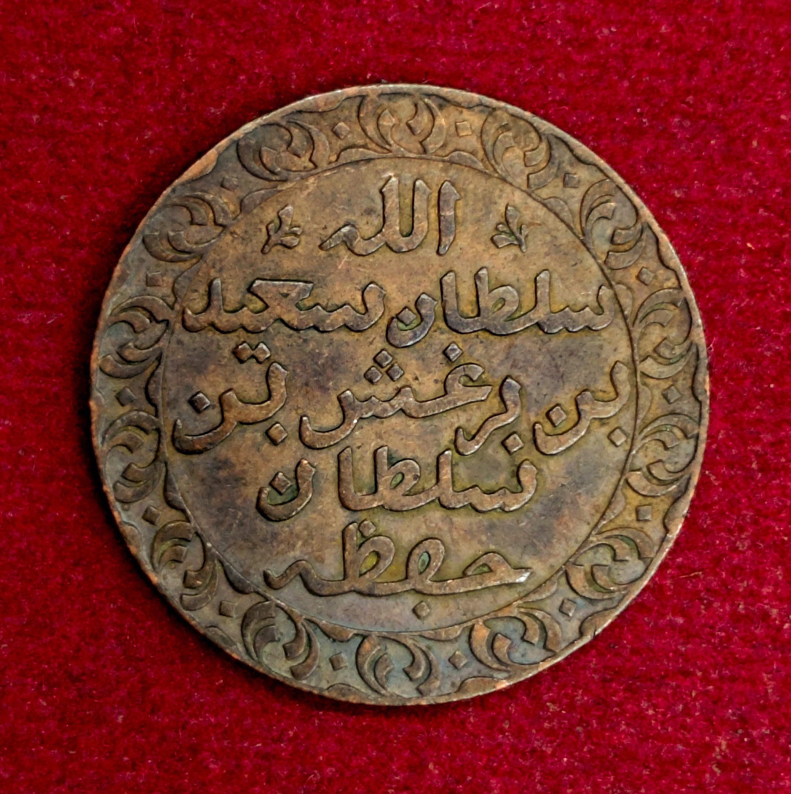 Mombasa 1 Pice IBEA (Imperial British East Africa Company) 1888  Coin