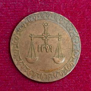 Zanzibar (Tanzania) 1 Pysa Barghash 1299 (1882) Coin